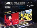 2014 Kpop Dance Cover Contest is back!